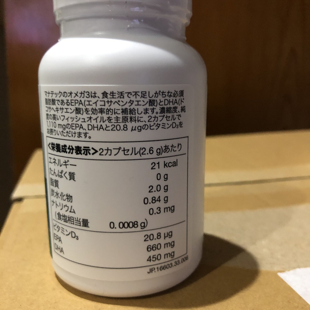 マナテック　オメガ3 VITAMIN D3 7個