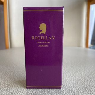 リセラン〈美容液〉20ml(美容液)