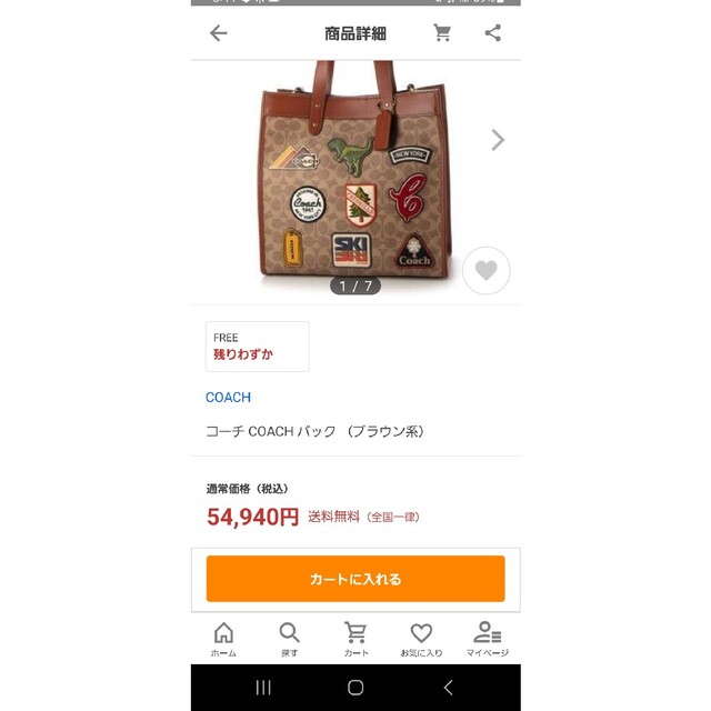 COACH(コーチ)のコーチ トートバッグ シグネチャー C6846 Coach Field レディースのバッグ(トートバッグ)の商品写真