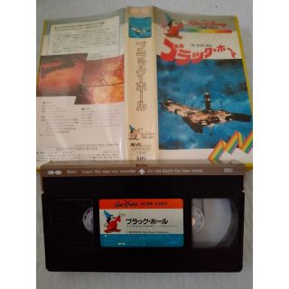 ディズニー映画　VHS ブラック・ホール　ブラックホール　DVDではございません