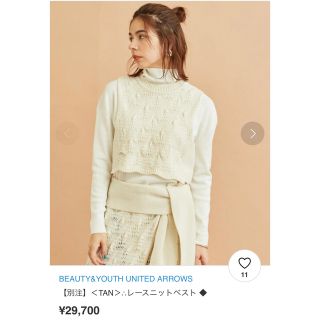 ビューティアンドユースユナイテッドアローズ(BEAUTY&YOUTH UNITED ARROWS)のTAN ニットベスト(ベスト/ジレ)