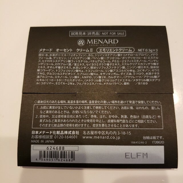 MENARD(メナード)の⭐‼️⭐あの高級オーセント クリームが手に届きます⭐‼️⭐ コスメ/美容のスキンケア/基礎化粧品(美容液)の商品写真