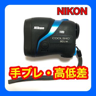 最終値下げ! Nikon COOLSHOT 80i VR 手ブレ補正 高低差補正 menu