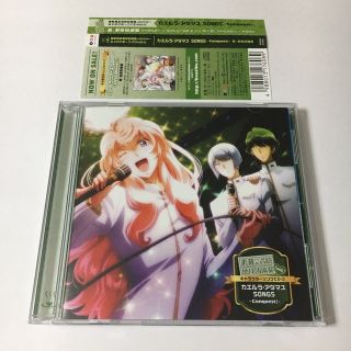 美男高校地球防衛部LOVE！キャラクターソングCD2 カエルラ・アダマス SON(アニメ)
