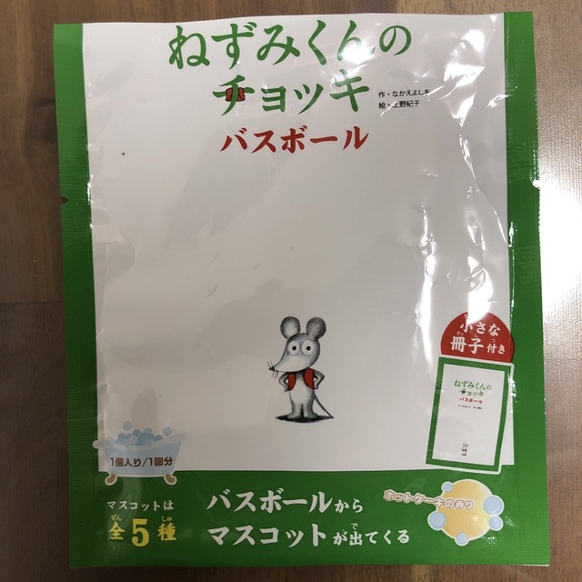 ねずみくんのチョッキ　バスボール　フィギュア　あひるさん エンタメ/ホビーのフィギュア(その他)の商品写真