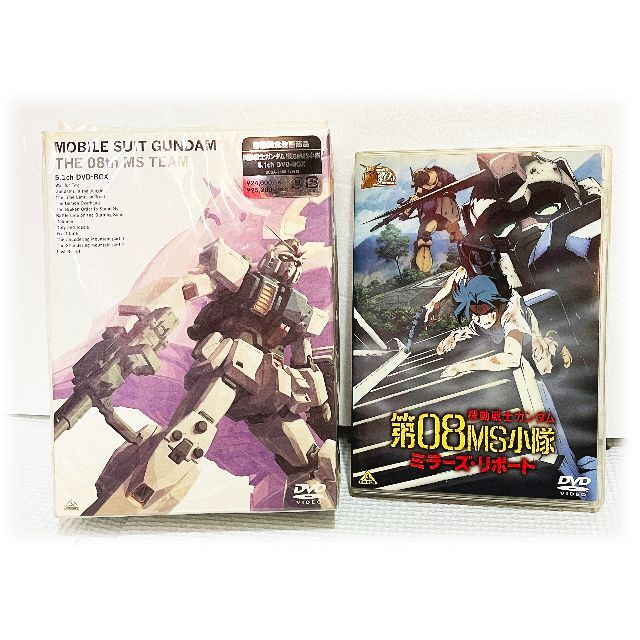 機動戦士ガンダム 第08MS小隊＋劇場公開作品 ミラーズリポート DVDセットDVD