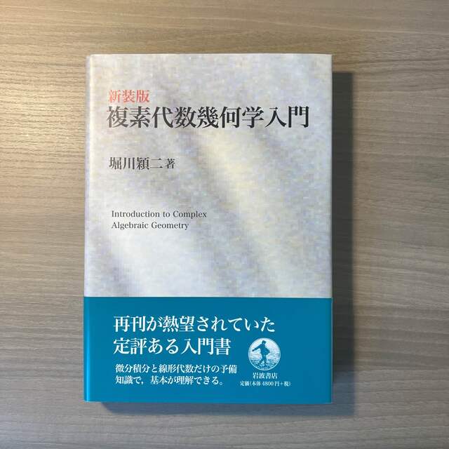 僕の戦場記者日記/砂書房/千田真