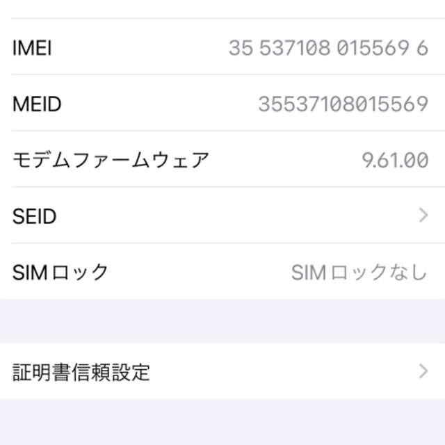 iPhone 7 Plus Black 32GB SIMフリー 中古 本体 - 4