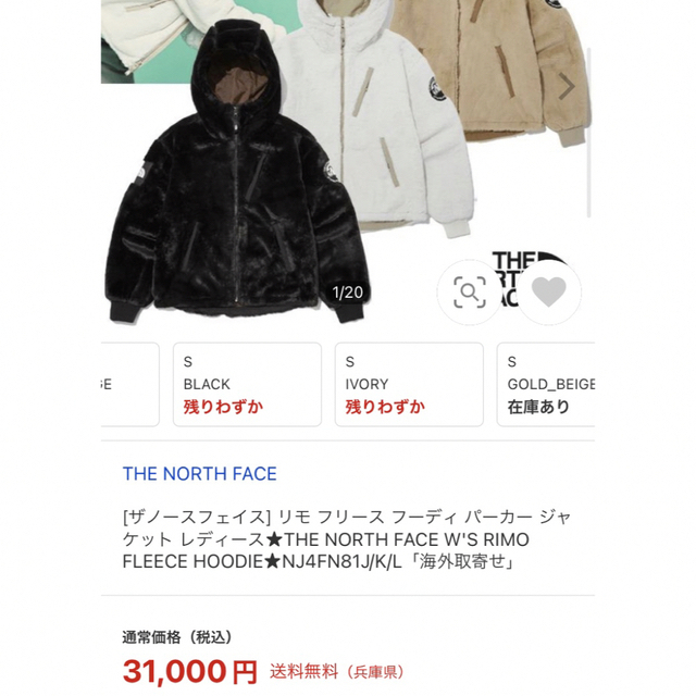 【新品超特価】THE NORTH FACE リモフリース(S)