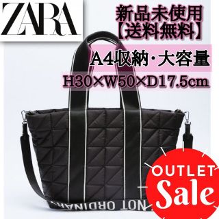 ザラ(ZARA)のZARA ロゴ マキシ ナイロントートバッグ マザーズバッグ 大型 キルティング(トートバッグ)