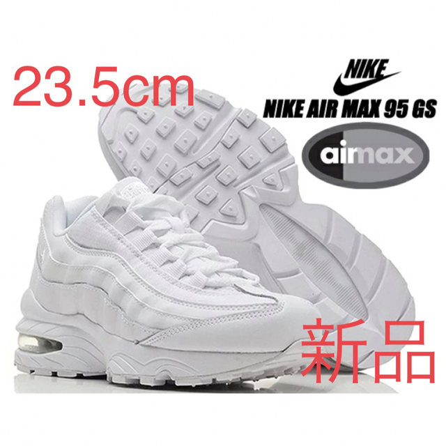 値下げ!】エアマックス95 GS www.booknews.today