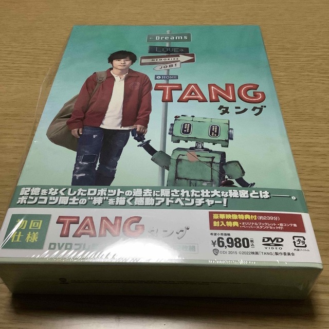 嵐(アラシ)の【初回仕様】TANG　タング　DVD　プレミアム・エディション DVD エンタメ/ホビーのDVD/ブルーレイ(日本映画)の商品写真