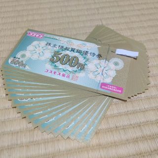 コスモス薬品優待券　10,000円分(ショッピング)