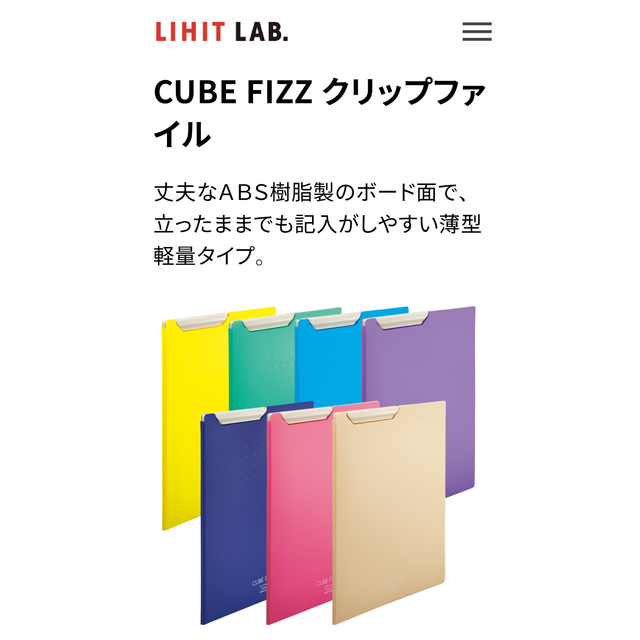 LIHIT LAB.CUBE FIZZ クリップファイル（ベージュ） インテリア/住まい/日用品の文房具(ファイル/バインダー)の商品写真