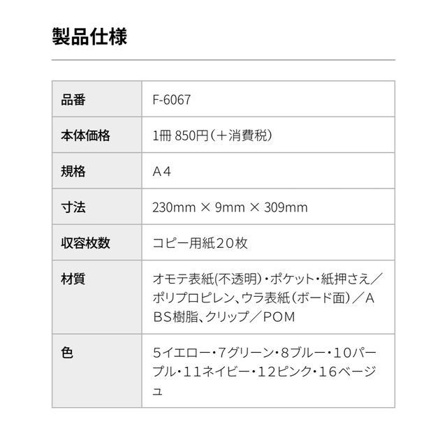 LIHIT LAB.CUBE FIZZ クリップファイル（ベージュ） インテリア/住まい/日用品の文房具(ファイル/バインダー)の商品写真