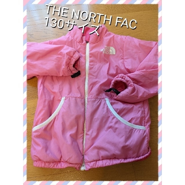 ★130サイズ　THE NORTH FACE リバーシブルジャンパー