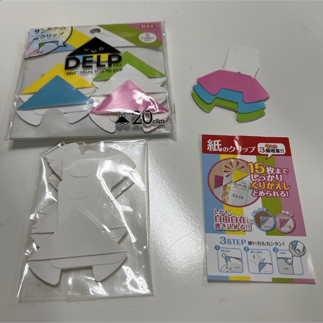 在庫一掃セール！【紙クリップ　DELP☆】 インテリア/住まい/日用品の文房具(その他)の商品写真