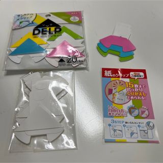 在庫一掃セール！【紙クリップ　DELP☆】(その他)