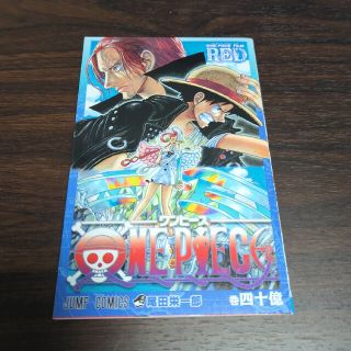 ONE PIECE FILM RED 巻四十億 非売品(その他)