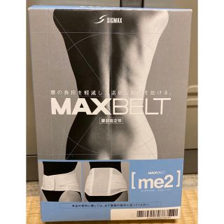 MAXBELT  me2（マックスベルト エムイーツー）腰痛固定帯（4L）(トレーニング用品)