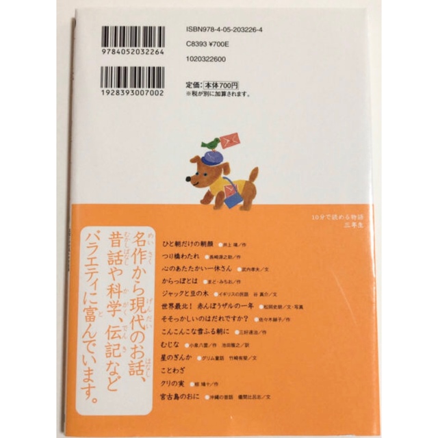 特別訳あり特価】 かがくなぜどうして 二年生 三年生 2冊セット