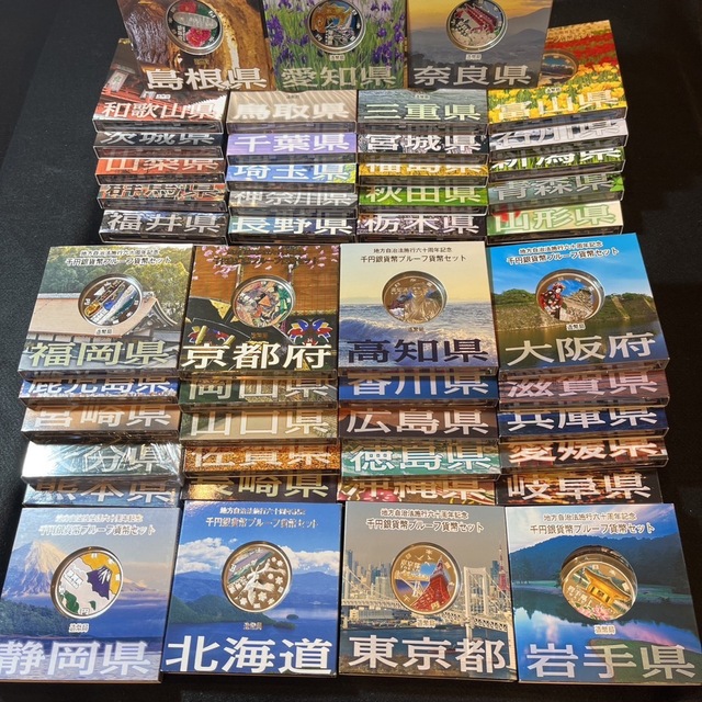 47都道府県】地方自治法施行60周年記念500円 Aセット コンプリート