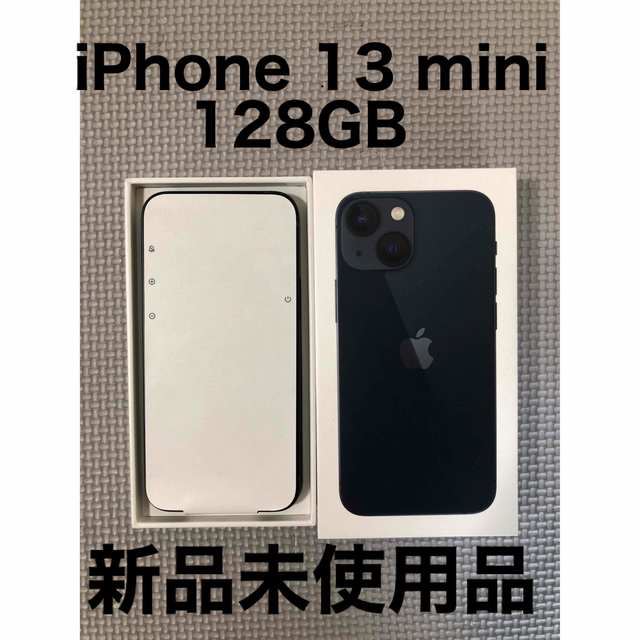 iPhone 13 mini 128GB ミッドナイト SIMフリー - スマートフォン本体