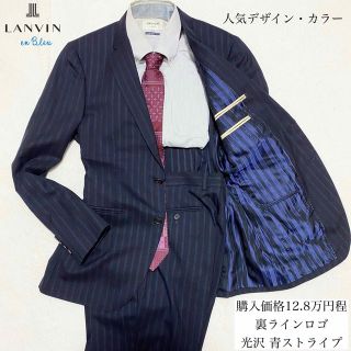 LANVIN ランバン　スラックス　スーツ　ネイビー　M おしゃれ