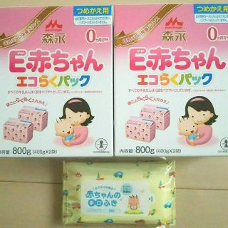 モリナガニュウギョウ(森永乳業)のE赤ちゃんエコらくパック詰め替え用＊5700円分＊800グラム2セット (その他)