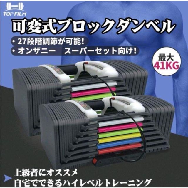 可変式ダンベル40kg 2個セット合計80kg アジャスタブルダンベル #01 | フリマアプリ ラクマ