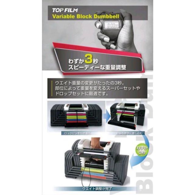 可変式ダンベル40kg 2個セット合計80kg アジャスタブルダンベル #01の