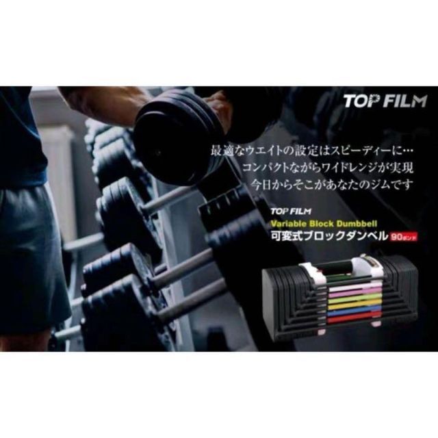 超目玉】 可変式ダンベル 40kg 2個セット(合計80kg)アジャスタブル