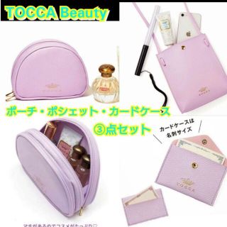 トッカ(TOCCA)のsweet　付録　TOCCA　Beauty　ポーチ、カードケース、ポシェット(ショルダーバッグ)