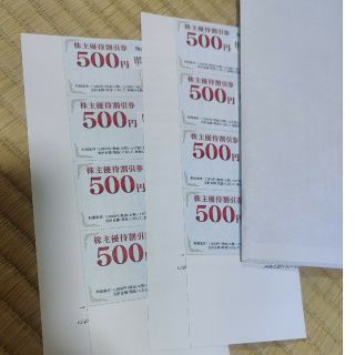 ゲオ GEO 株主優待券 4000円分(ショッピング)