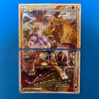 ポケモン(ポケモン)の【OKA様専用】ポケモンカード エンテイ＆ライコウ LEGEND 2枚セット(シングルカード)