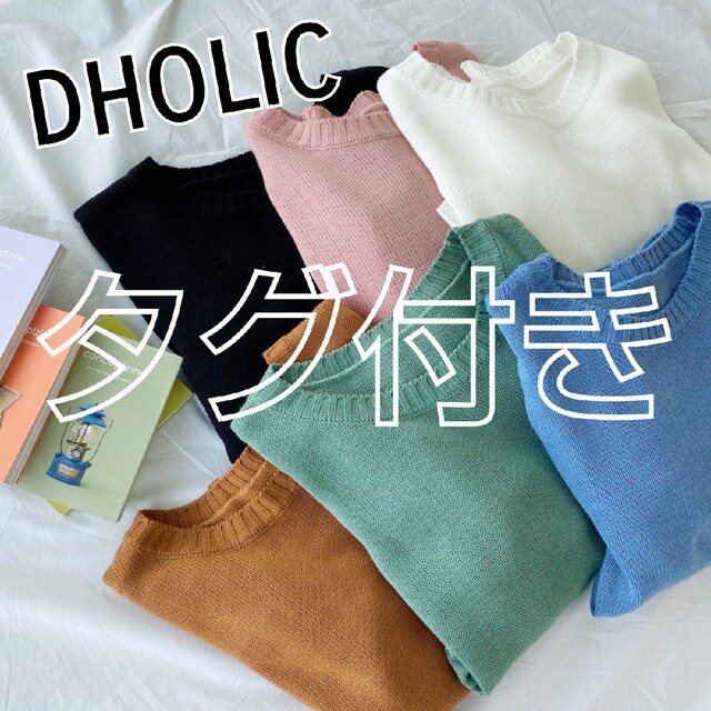 dholic(ディーホリック)の【タグ付き】DHOLIC アンバランスラウンドニット H&M レディースのトップス(ニット/セーター)の商品写真