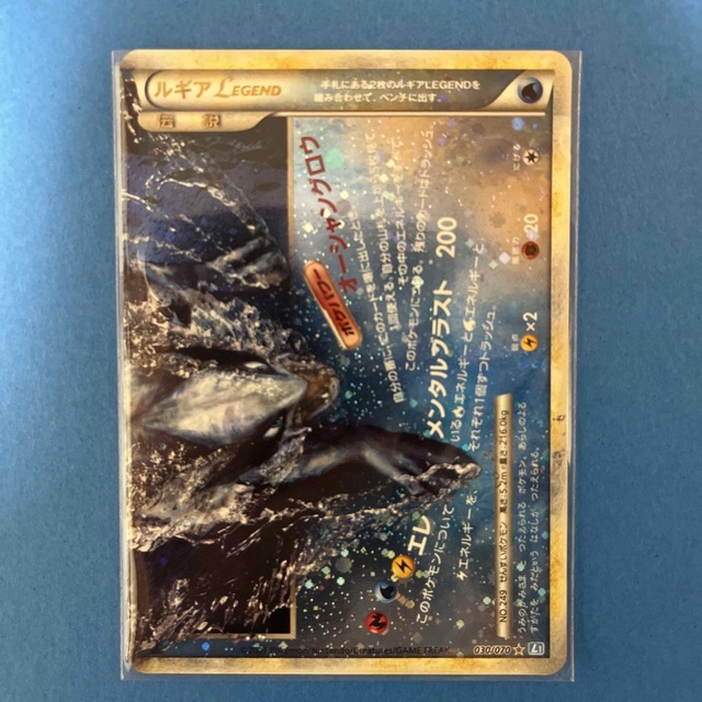 ポケモンカード ルギア LEGEND 2枚セット 029/070 030/070 ポケモンカード ルギア LEGEND 2枚セット 029/070 030/070