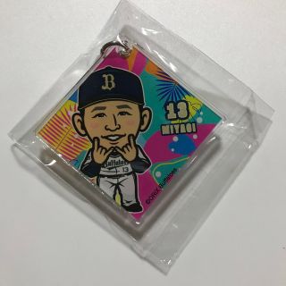 オリックスバファローズ(オリックス・バファローズ)のオリックス　宮城　キーホルダー(応援グッズ)