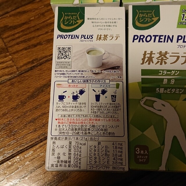 Nestle(ネスレ)のまま様専用 プロテインプラス　抹茶ラテ ミルクティー　22箱セット 食品/飲料/酒の健康食品(プロテイン)の商品写真