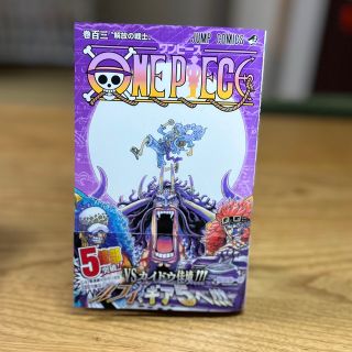 シュウエイシャ(集英社)のＯＮＥ　ＰＩＥＣＥ 巻１０３(その他)