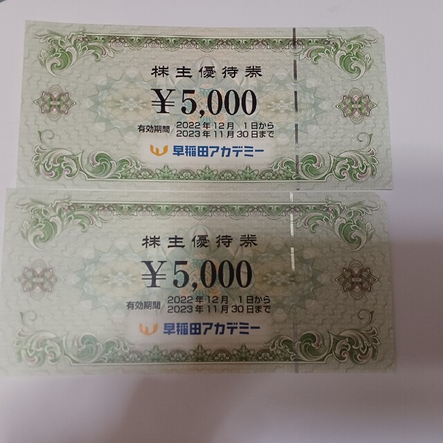 早稲田アカデミー株主優待券5000円券×2枚10000円分 72IXFbQHqj