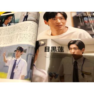 目黒蓮12.9TVガイド2頁silent聖地巡礼ガイド8頁切り抜き(印刷物)