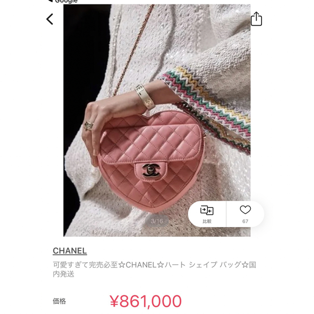 CHANEL(シャネル)の断捨離中♡大量出品してます♡あんな様専用 レディースのバッグ(ショルダーバッグ)の商品写真