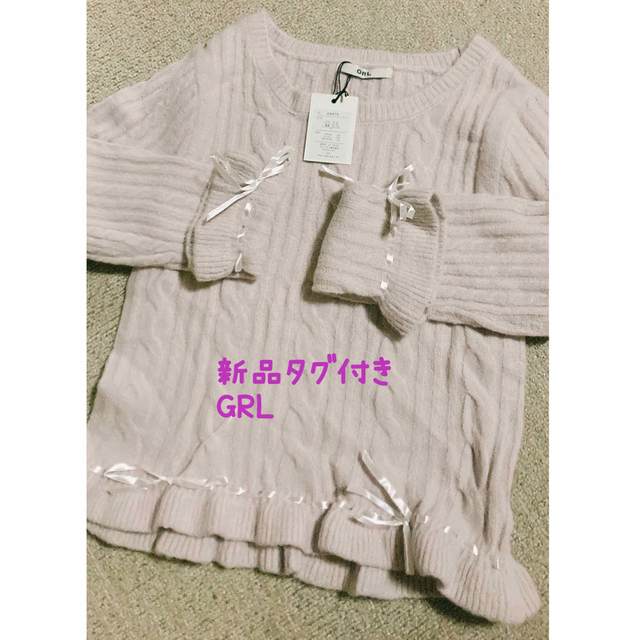 GRL(グレイル)の新品タグ付き✨GRLニットM レディースのトップス(ニット/セーター)の商品写真