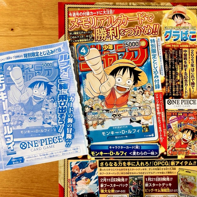 ONE PIECE - ☆YUU様専用 ONE PIECE カードゲーム ジャンプ付録 ...