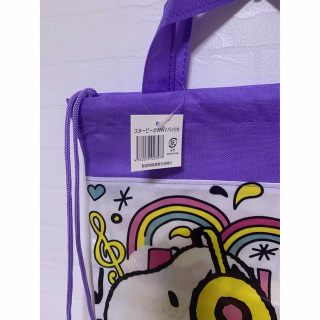 SNOOPY(スヌーピー)のスヌーピーSNOOPY 2wayバック エンタメ/ホビーのおもちゃ/ぬいぐるみ(キャラクターグッズ)の商品写真