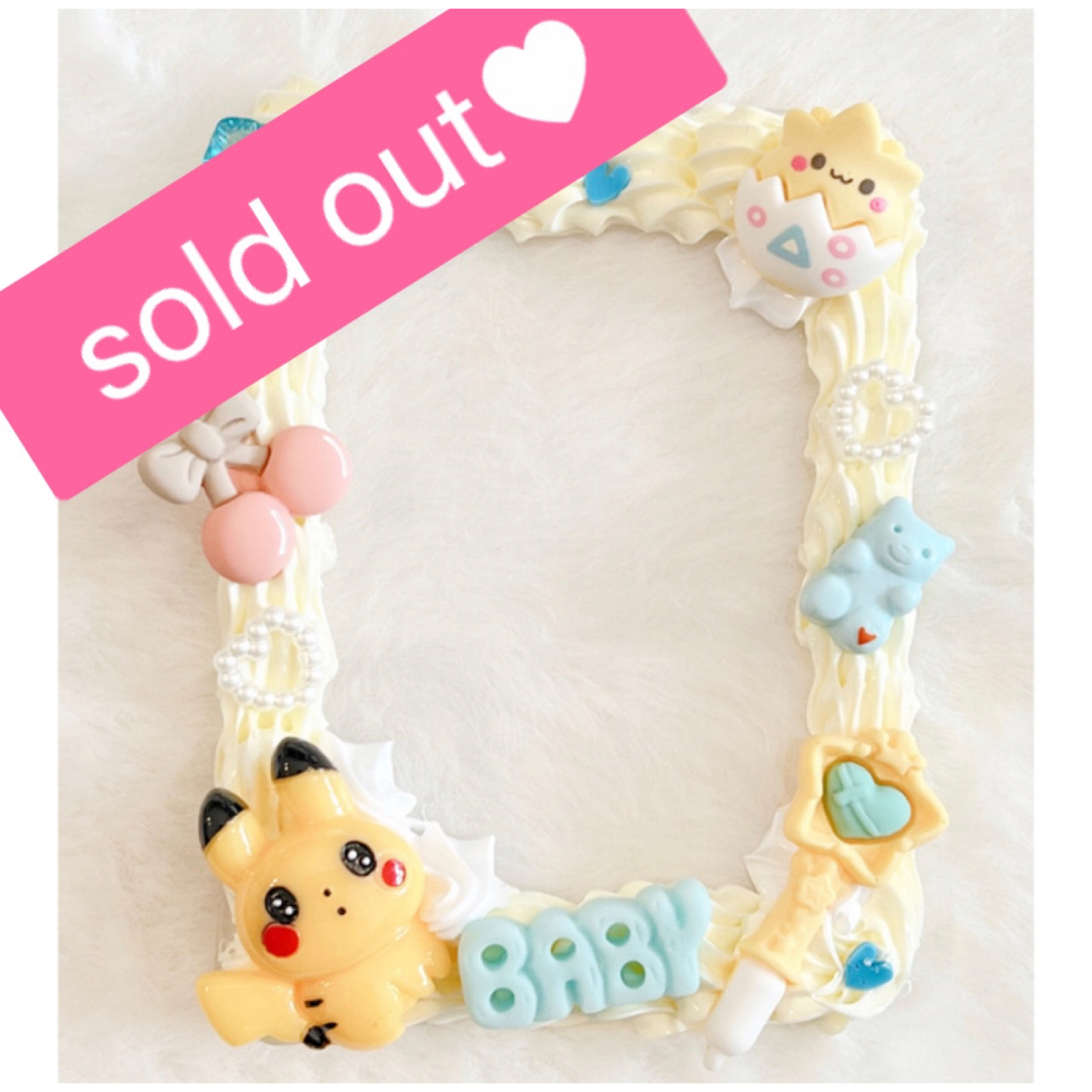 sold out