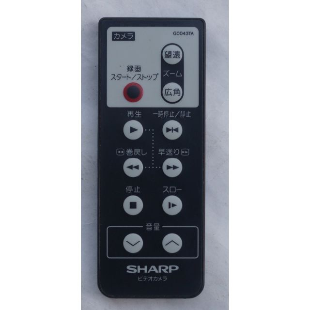 SHARP(シャープ)のシャープ SHARP ビデオカメラ リモコン G0043TA ( #4897 ) スマホ/家電/カメラのカメラ(ビデオカメラ)の商品写真