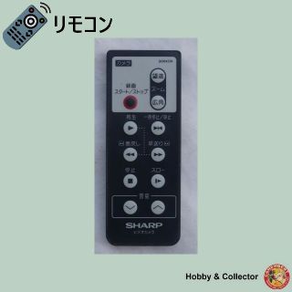 シャープ(SHARP)のシャープ SHARP ビデオカメラ リモコン G0043TA ( #4897 )(ビデオカメラ)