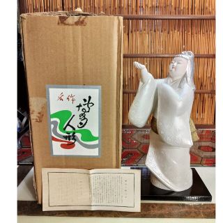 博多人形　井上あき子作　雪んこ　有名作家　陶器製　昭和レトロ　かわいい博多人形